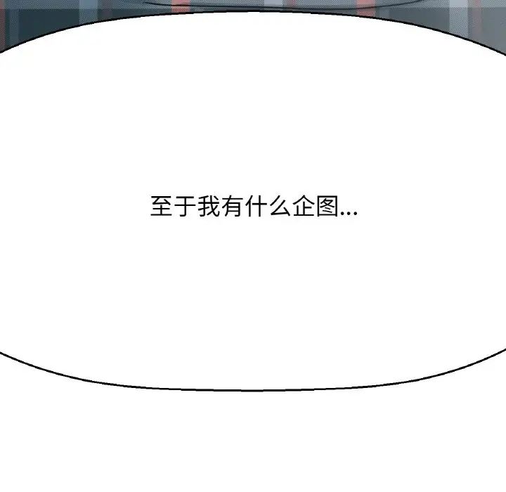 我的女王第9话