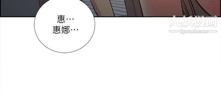 夺爱的滋味第39话-你尽管说，我随时都能借