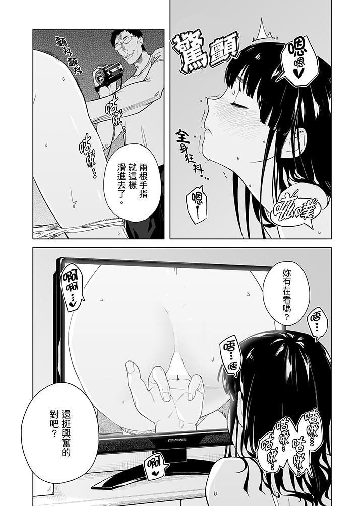 电车色狼，做到高潮为止！第47话
