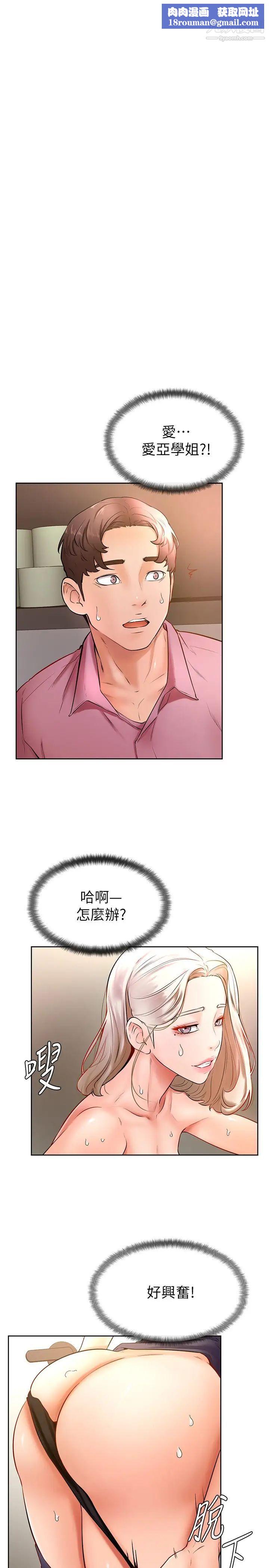 学弟,甘巴爹捏!第17话-南柱的龙柱太猛瞭!!