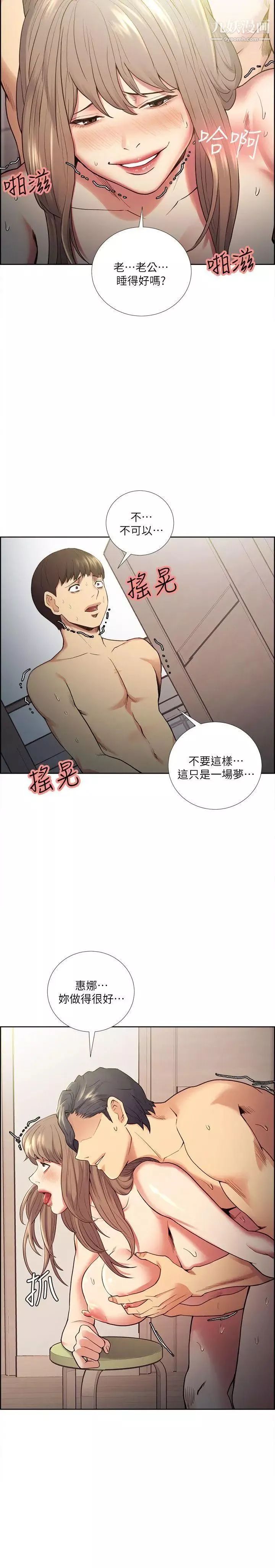 奪愛的滋味第39話-你盡管說，我隨時都能借