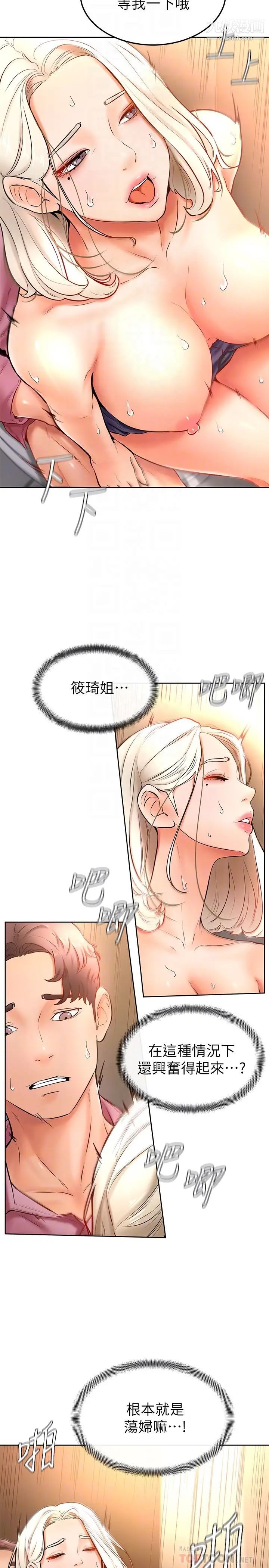 学弟,甘巴爹捏!第17话-南柱的龙柱太猛瞭!!