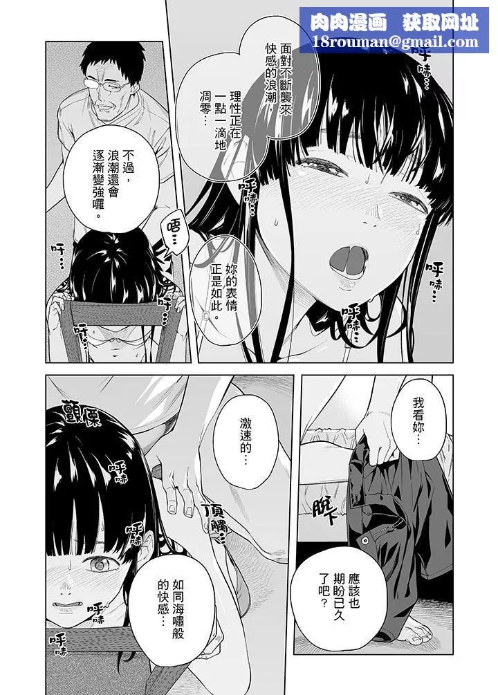 電車色狼，做到高潮為止！第47話