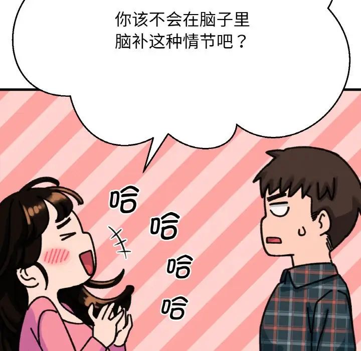 我的女王第9話