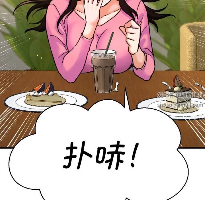 我的女王第9话