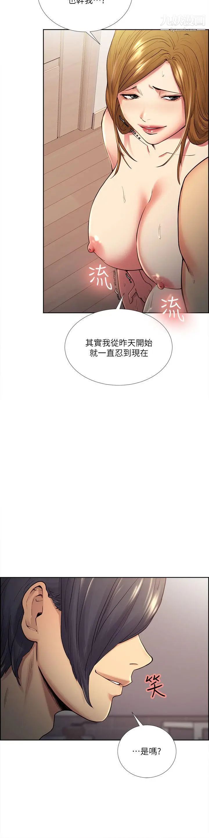 夺爱的滋味第39话-你尽管说,我随时都能借