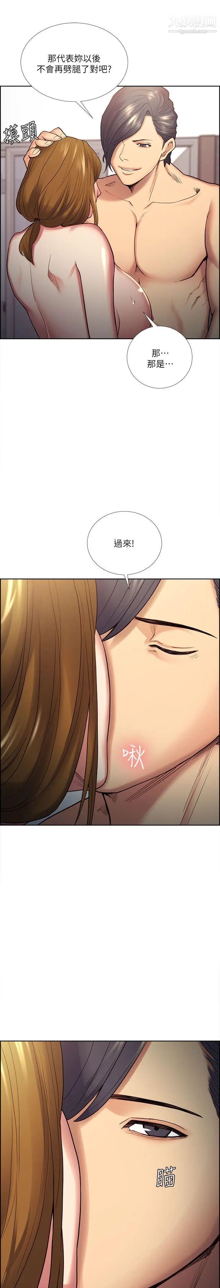 夺爱的滋味第39话-你尽管说，我随时都能借