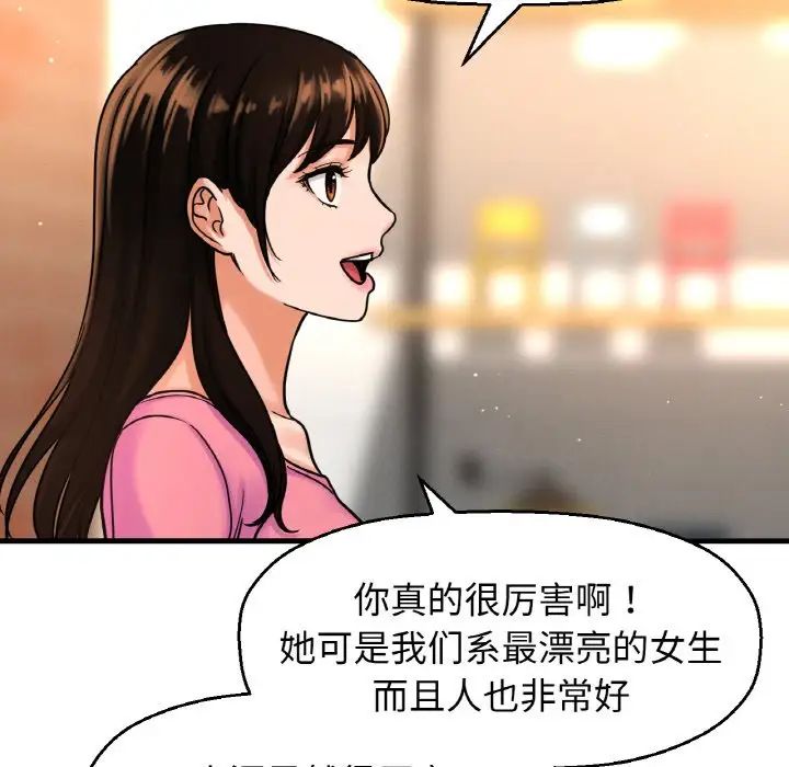 我的女王第9话
