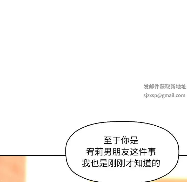我的女王第9话
