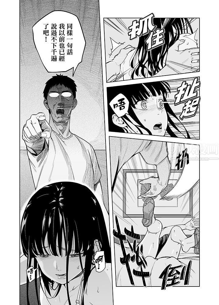 电车色狼，做到高潮为止！第48话