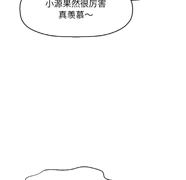 我的女王第9話