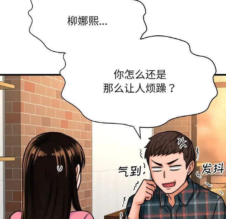 我的女王第9话