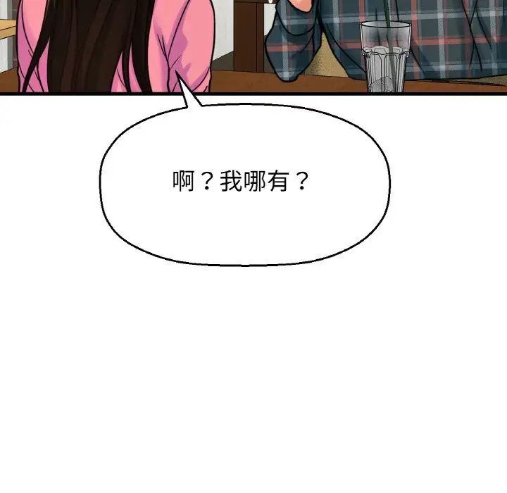 我的女王第9話
