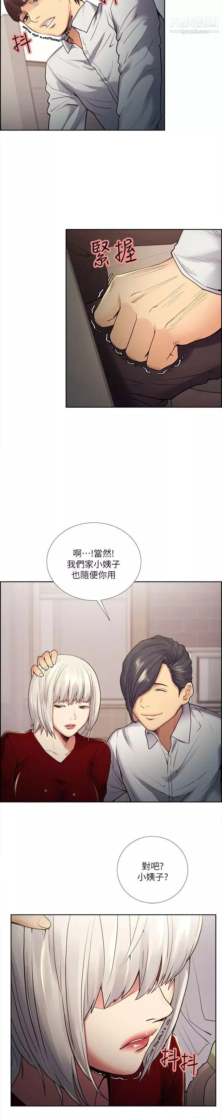 奪愛的滋味第39話-你盡管說，我隨時都能借