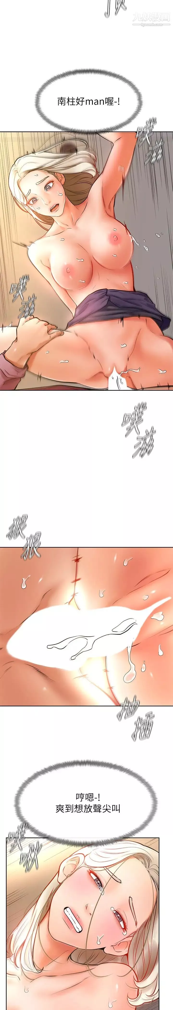 學弟,甘巴爹捏!第17話-南柱的龍柱太猛瞭!!