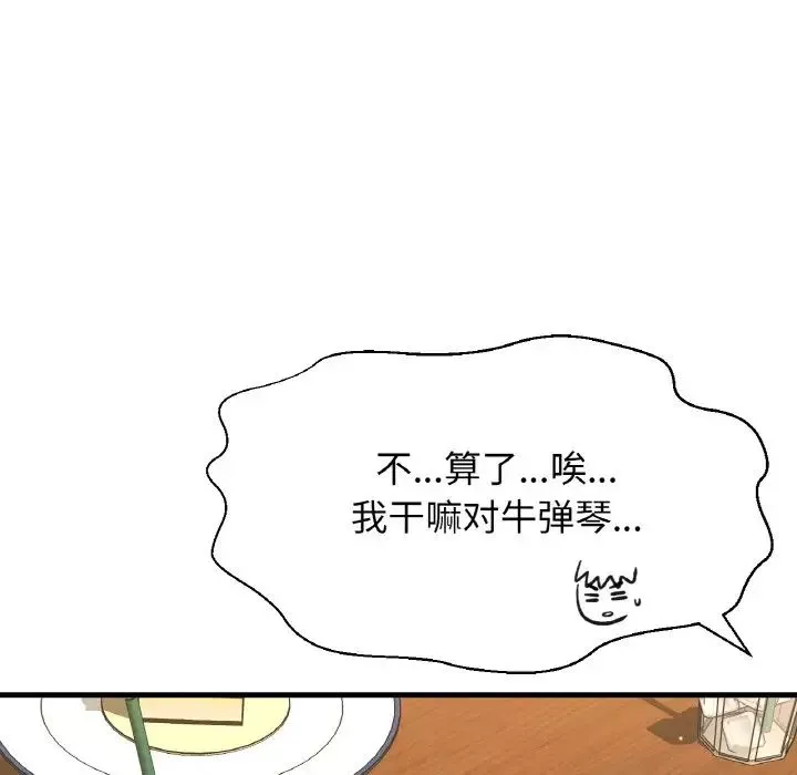 我的女王第9話