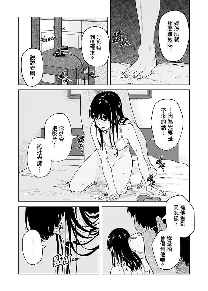 电车色狼，做到高潮为止！第48话