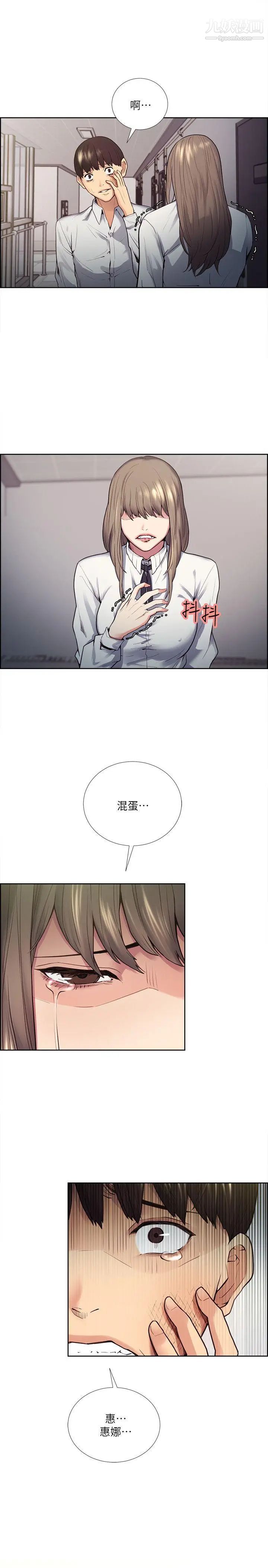 夺爱的滋味第39话-你尽管说，我随时都能借