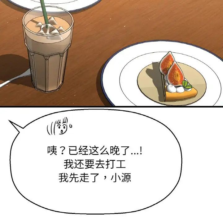 我的女王第9话