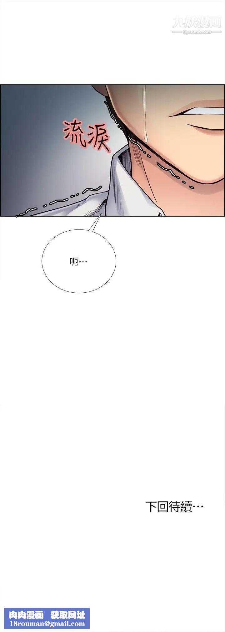 奪愛的滋味第39話-你盡管說，我隨時都能借