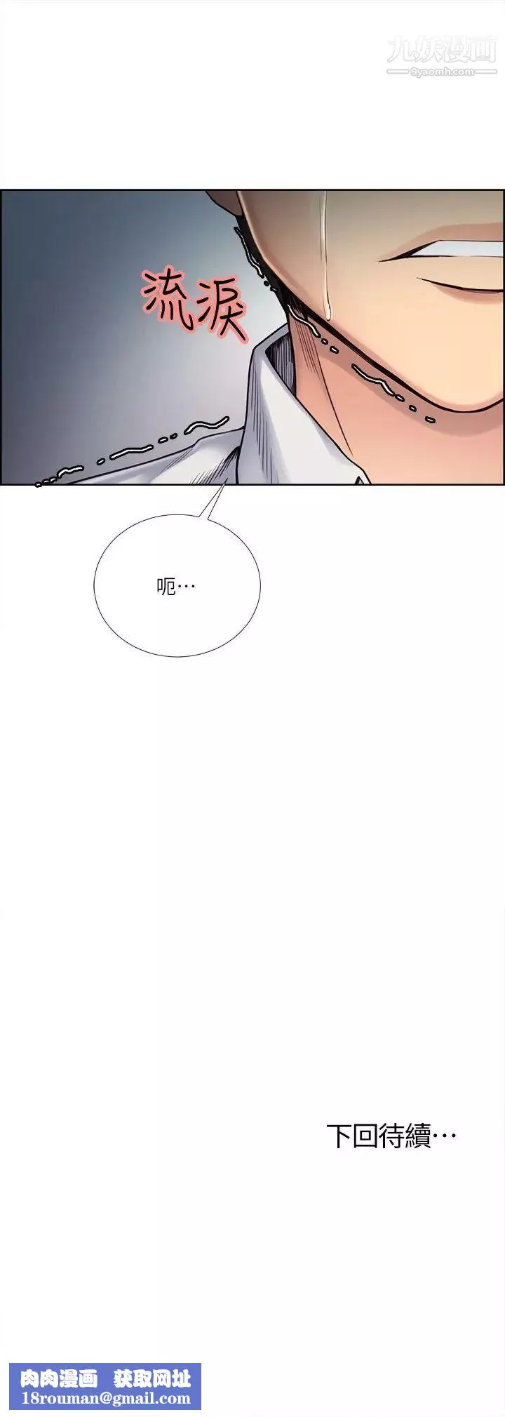 奪愛的滋味第39話-你盡管說，我隨時都能借