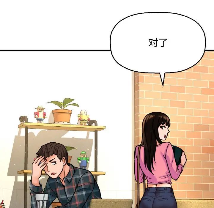 我的女王第9话