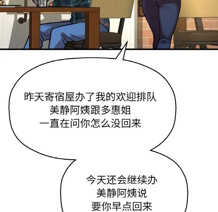 我的女王第9话