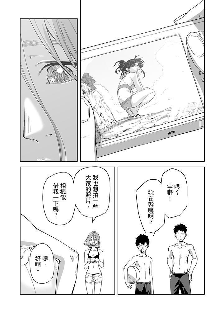 电车色狼，做到高潮为止！第48话