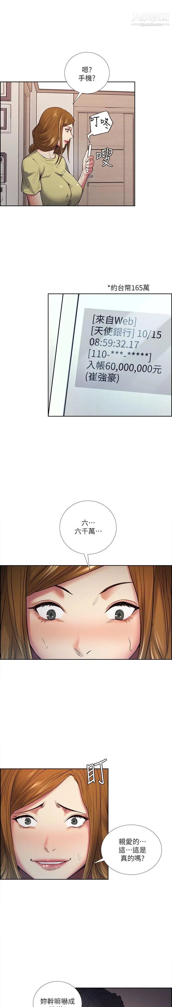 夺爱的滋味第40话-轮到你遵守承诺瞭