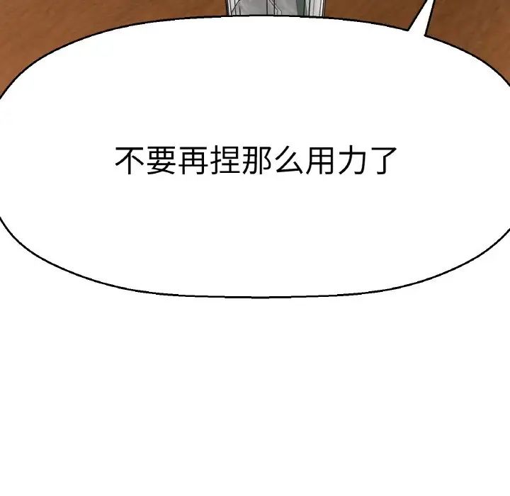 我的女王第9話