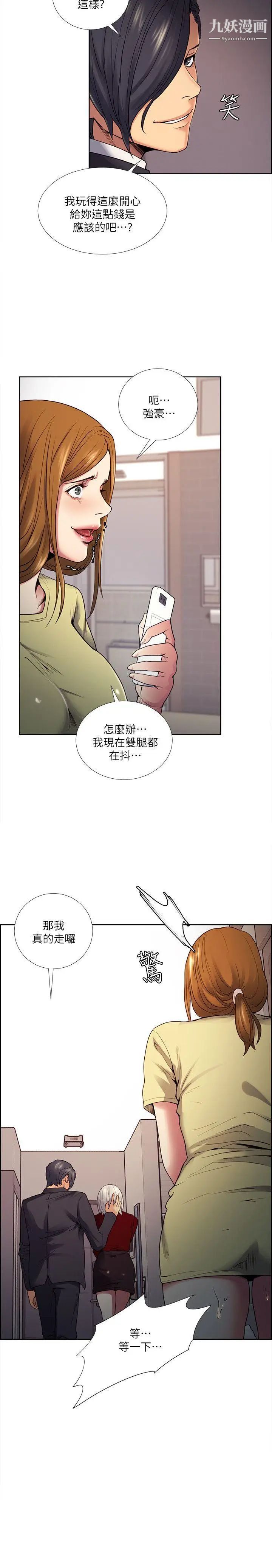 夺爱的滋味第40话-轮到你遵守承诺瞭