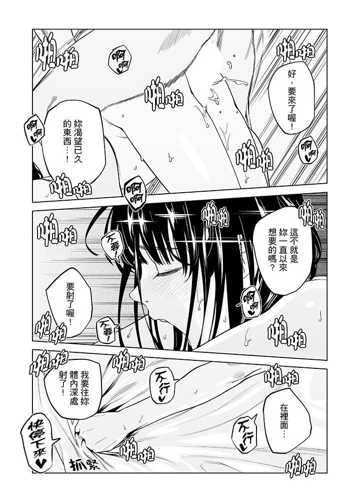 电车色狼，做到高潮为止！第49话