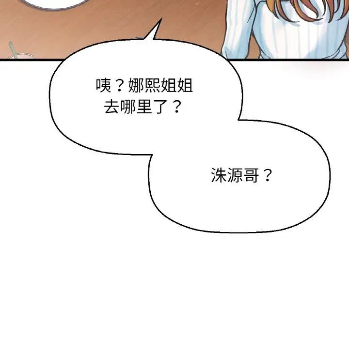 我的女王第9话