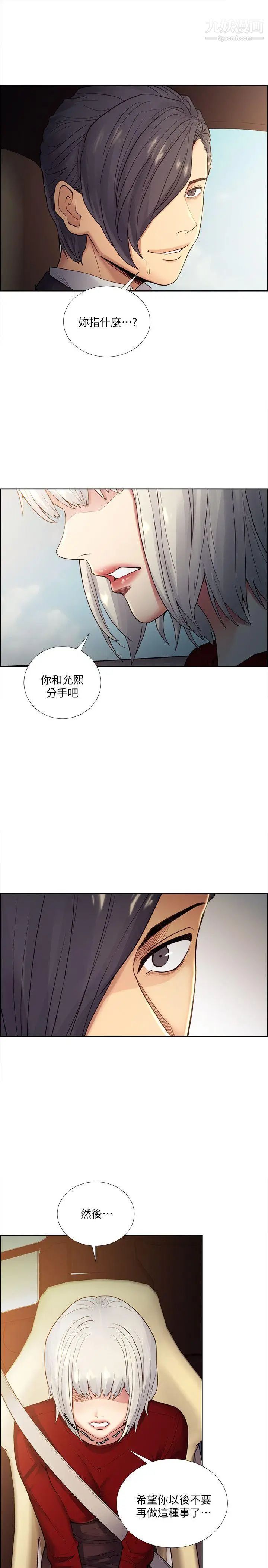 夺爱的滋味第40话-轮到你遵守承诺瞭