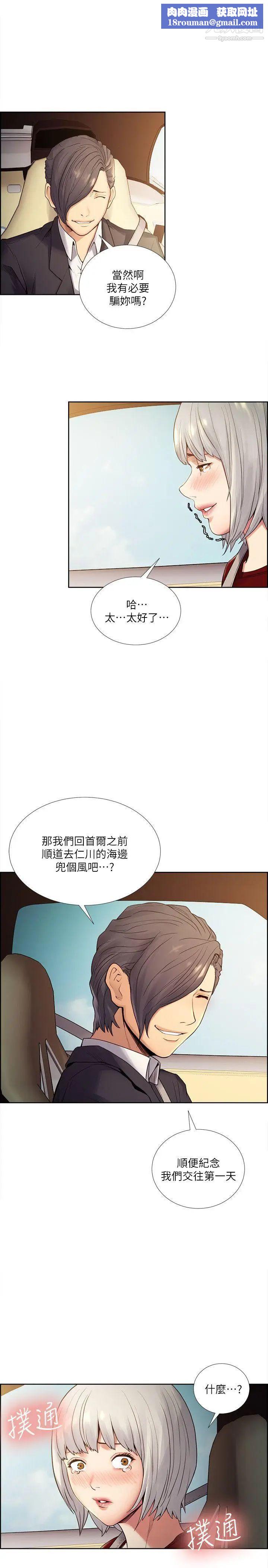 夺爱的滋味第40话-轮到你遵守承诺瞭