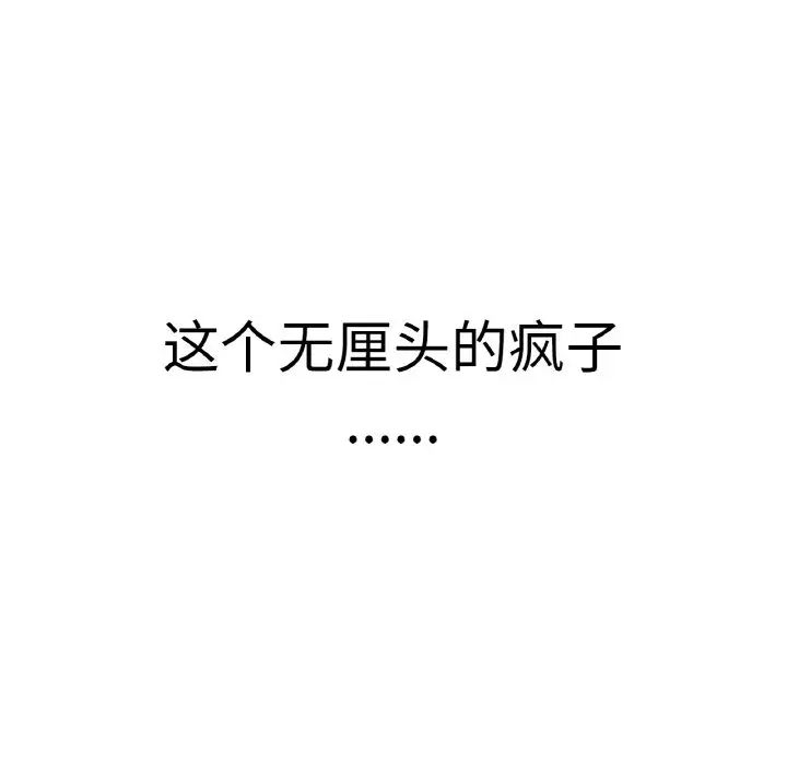 我的女王第9話