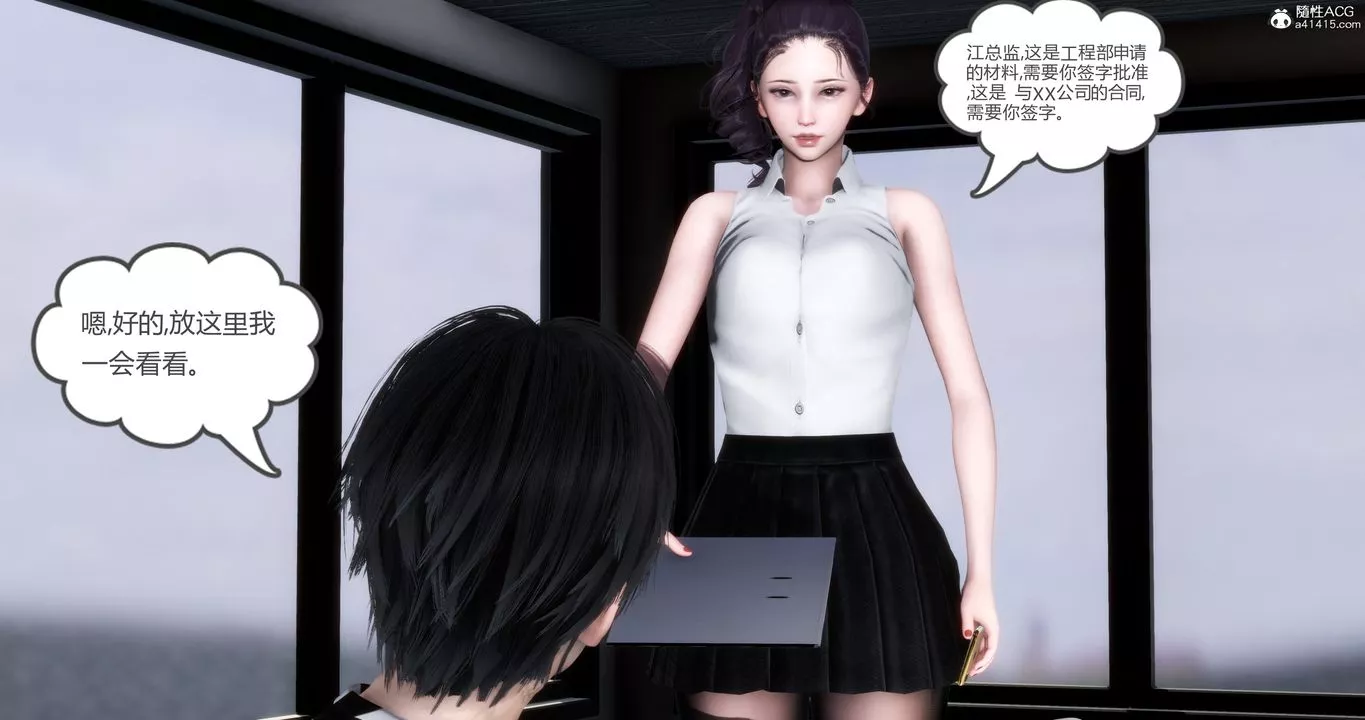 [3D]媽媽和女友是仇敵的性奴第04章【第4話】