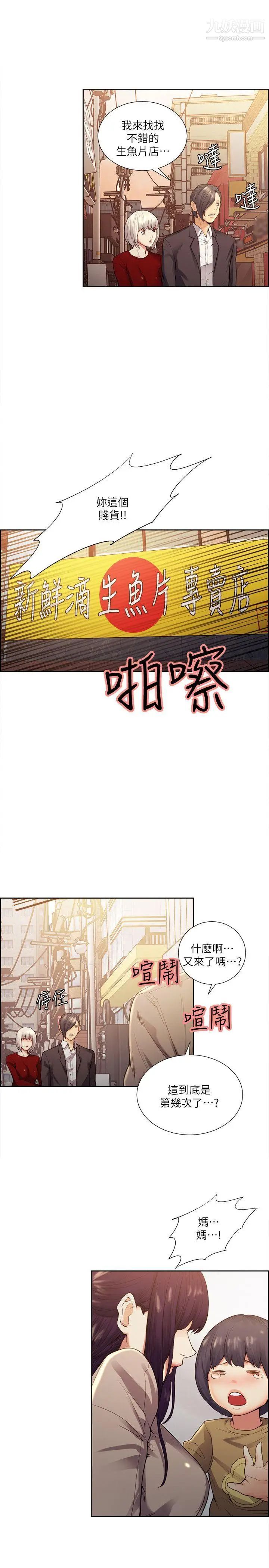 夺爱的滋味第40话-轮到你遵守承诺瞭