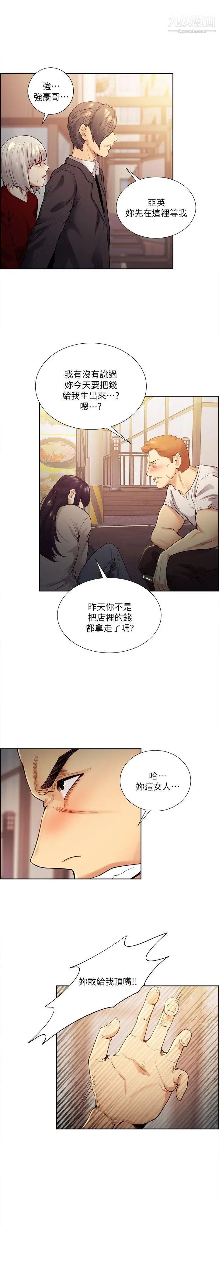 夺爱的滋味第40话-轮到你遵守承诺瞭
