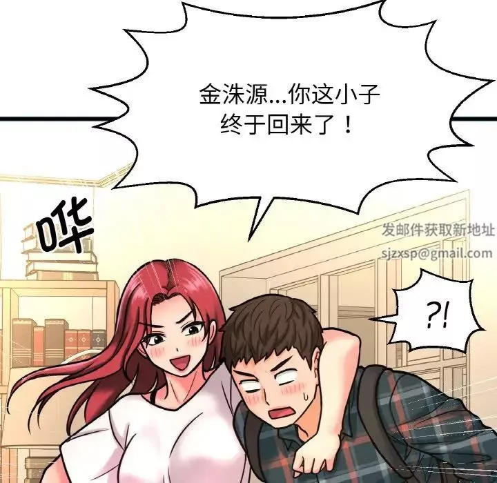 我的女王第9話