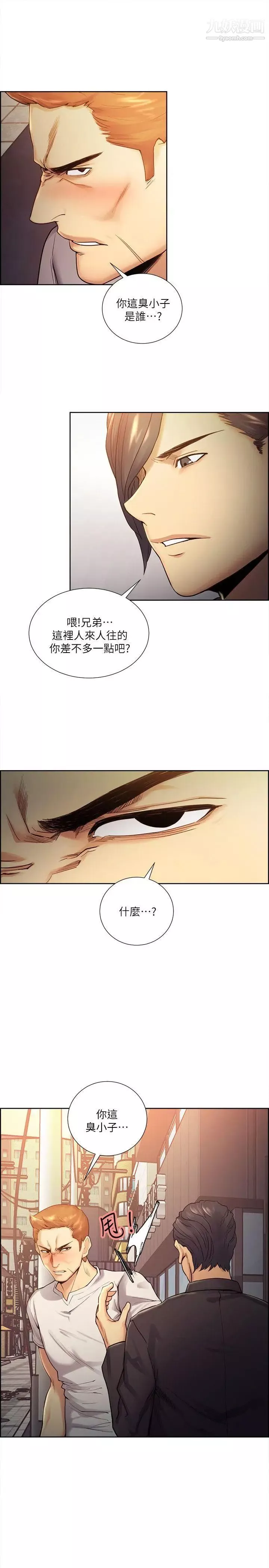 奪愛的滋味第40話-輪到你遵守承諾瞭