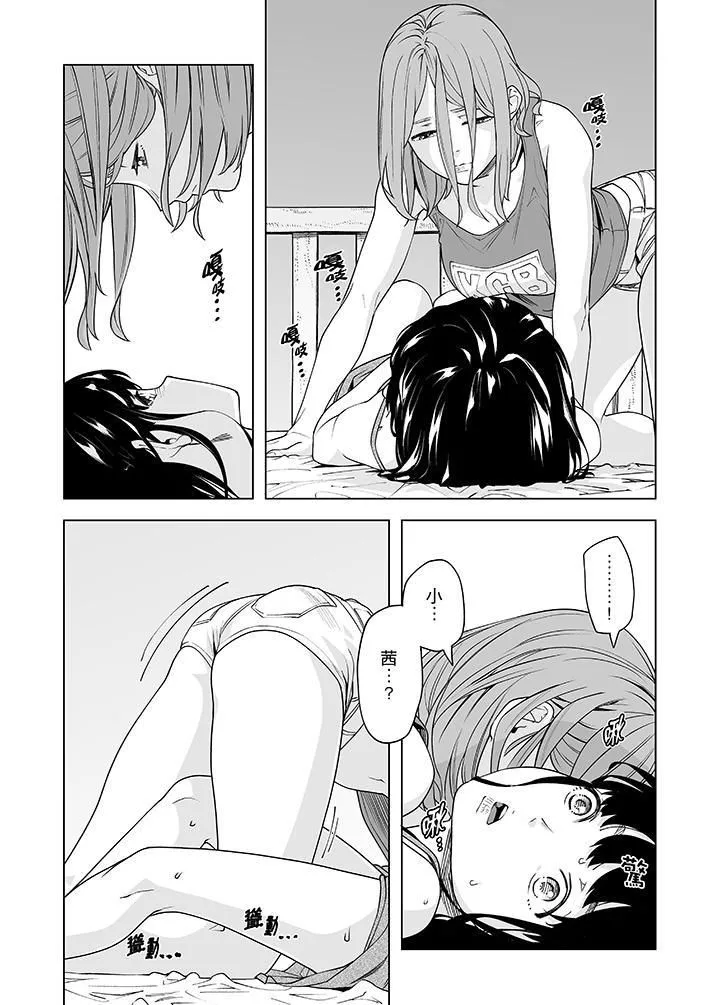 電車色狼，做到高潮為止！第50話