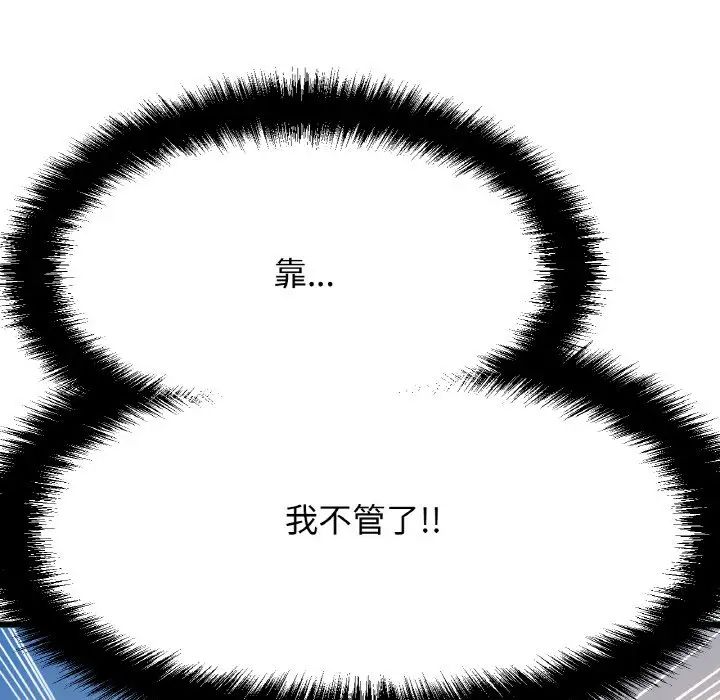 我的女王第9話