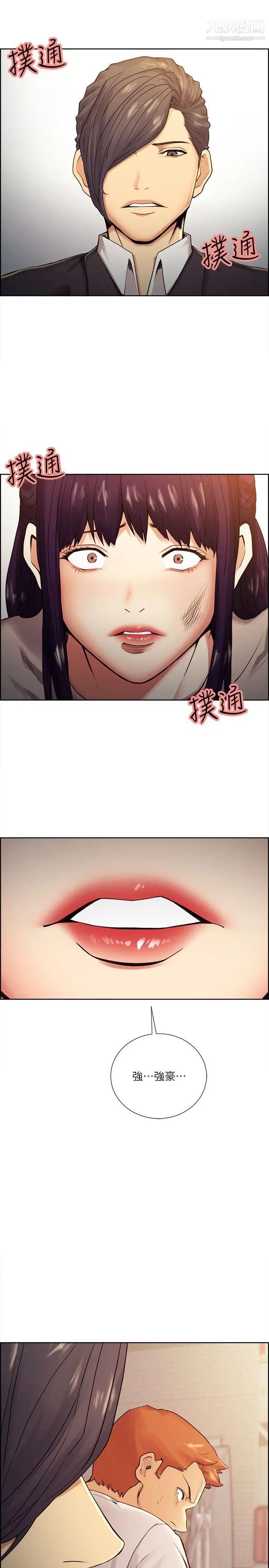 夺爱的滋味第41话-要帮你处理那女的吗?