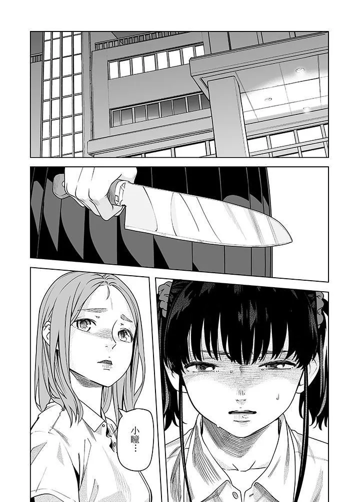 電車色狼，做到高潮為止！第50話