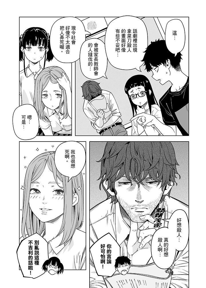 电车色狼，做到高潮为止！第50话