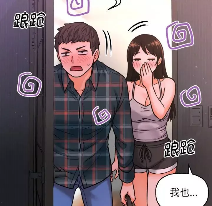 我的女王第9話