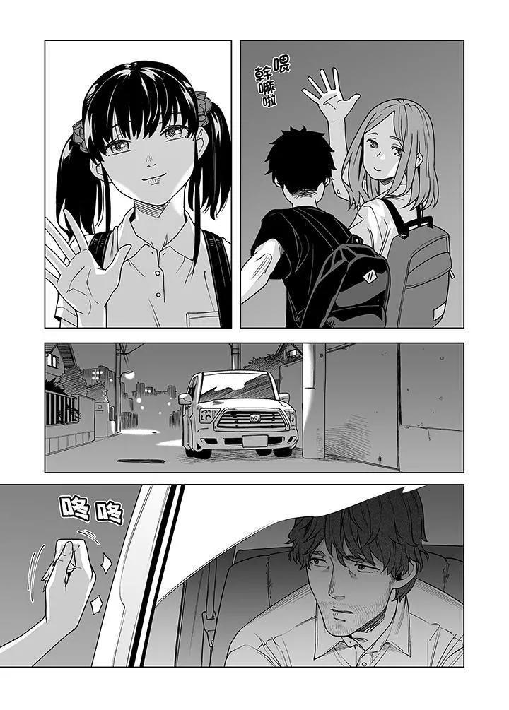 電車色狼，做到高潮為止！第50話