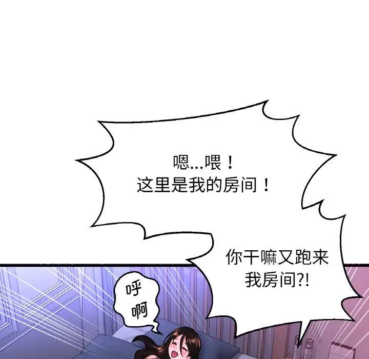我的女王第9話