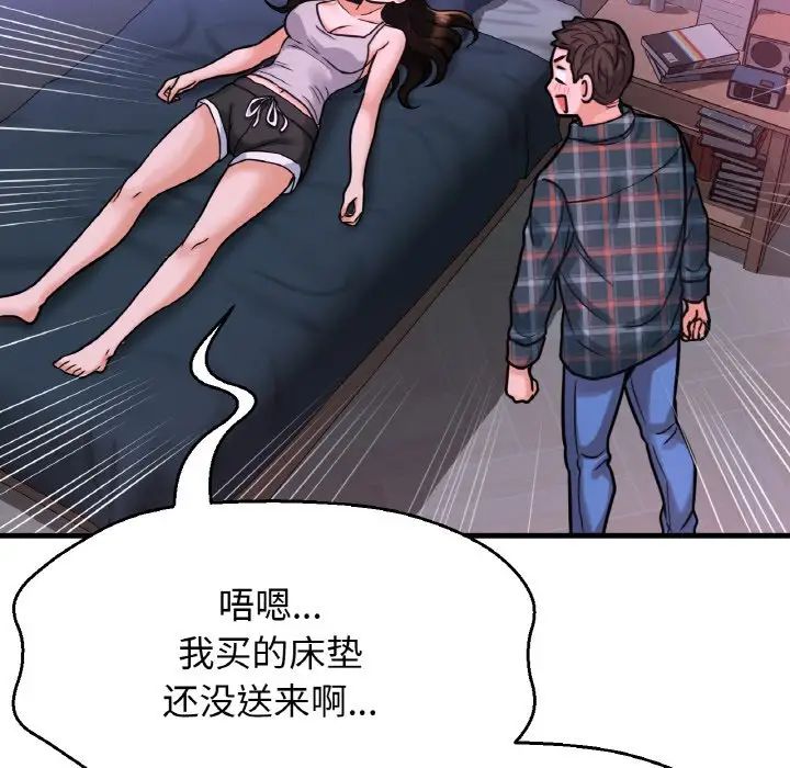 我的女王第9话